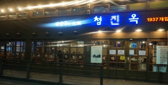 서울에 가면 한번은 경험 해볼만 한 종로깡패 김두한이 알바했던 종로 설렁탕집.jpg | 인스티즈