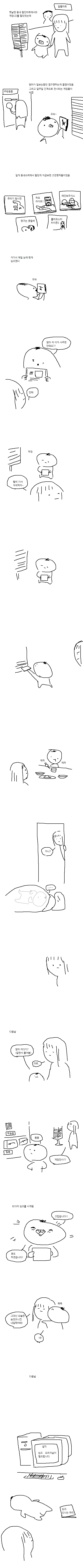 동네 마트에서 게임 사는 만화 | 인스티즈