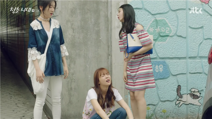 [드라마] 청춘시대 시즌1 52 | 인스티즈