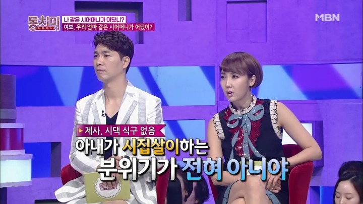 우리 엄마 같은 시어머니가 어딨어? | 인스티즈