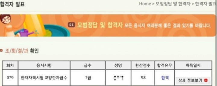 21살 7급에 합격했습니다 | 인스티즈