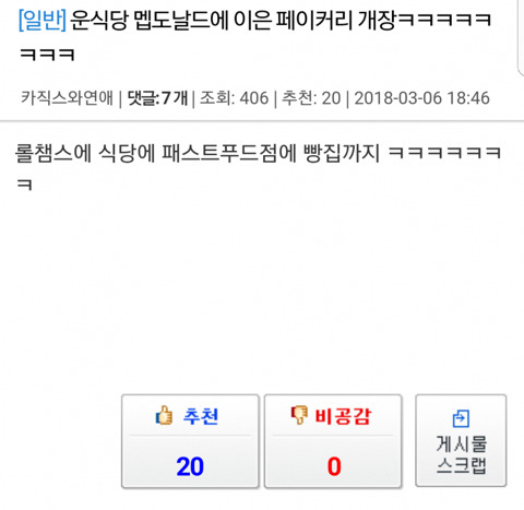 운식당에 이은 | 인스티즈