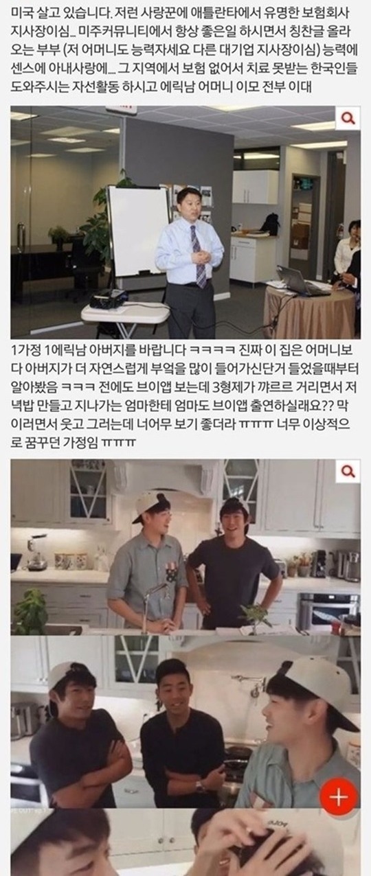 충격이었던 가족 분위기 ㄷㄷ | 인스티즈