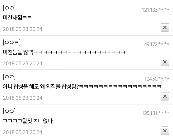 철구 부인인 BJ 외질혜 야동에 얼굴 합성했다는글에 비웃는 사람들 | 인스티즈