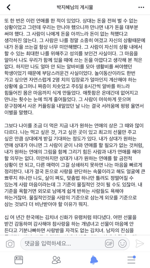 당신은 만원짜리 커플링에 감동받지 않아도 된다.(모배있음) | 인스티즈