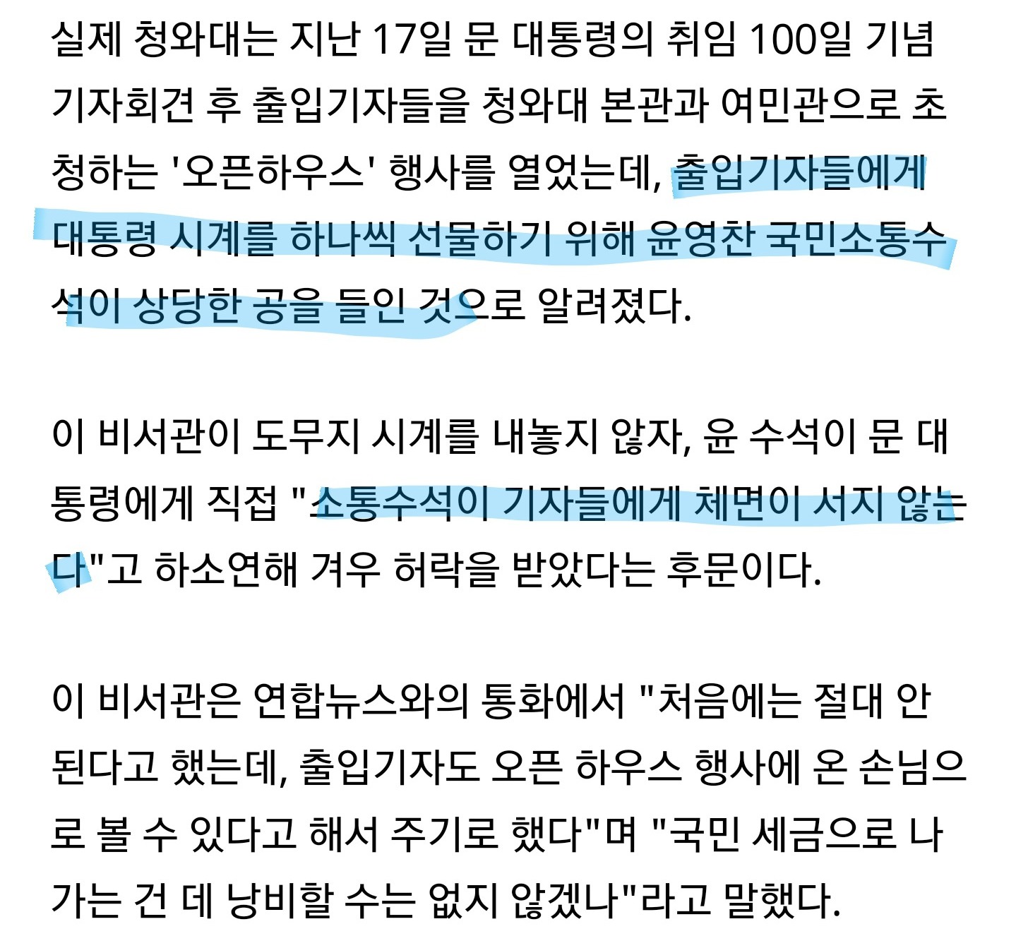 이니시계 중고나라에 판 기자 (얼굴보면 놀람주의) | 인스티즈