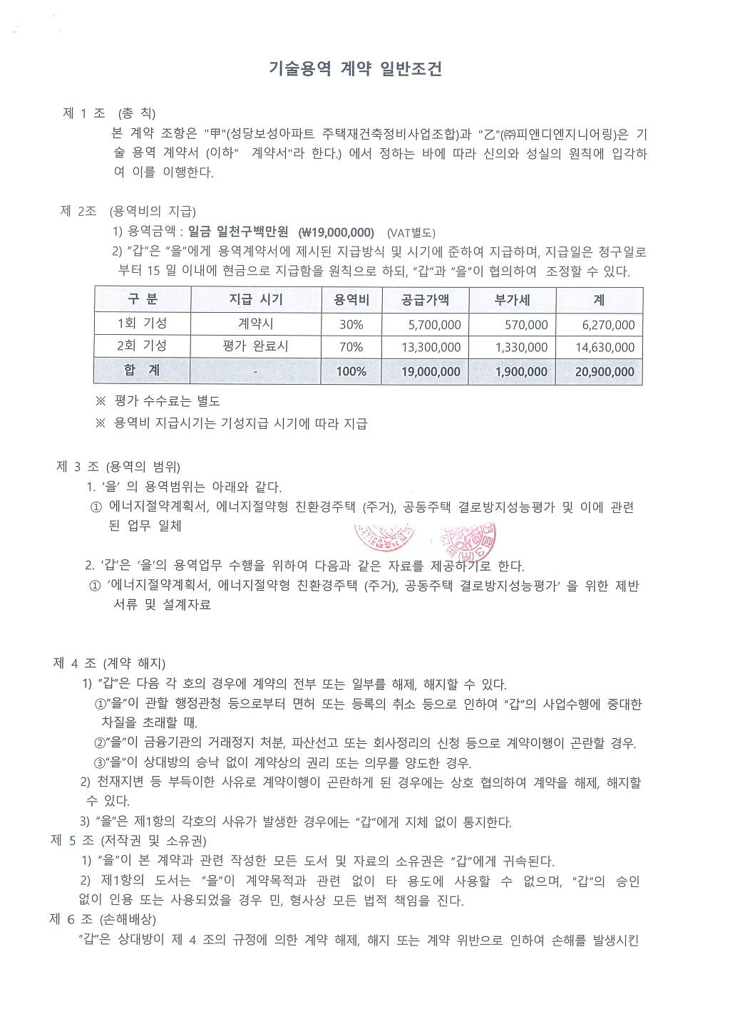 피앤디설계 이미지