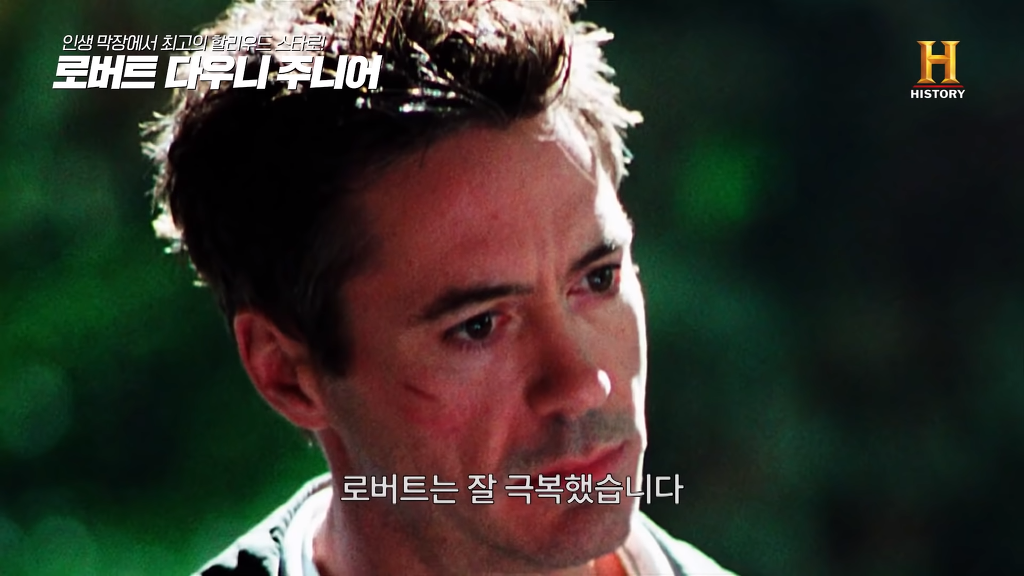 별이 다섯개! 체포만 5번 된 막장인생의 극적 변신 로버트 다우니 주니어 이야기 2부.jpg | 인스티즈