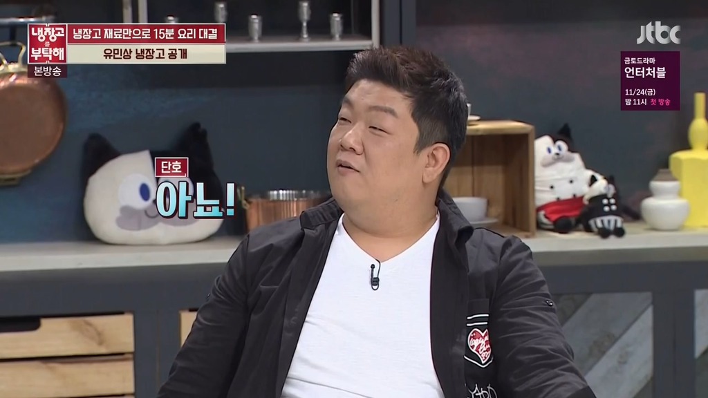 [냉장고를부탁해] 유민상 냉장고에서 나올 푸딩 ㅋㅋ | 인스티즈