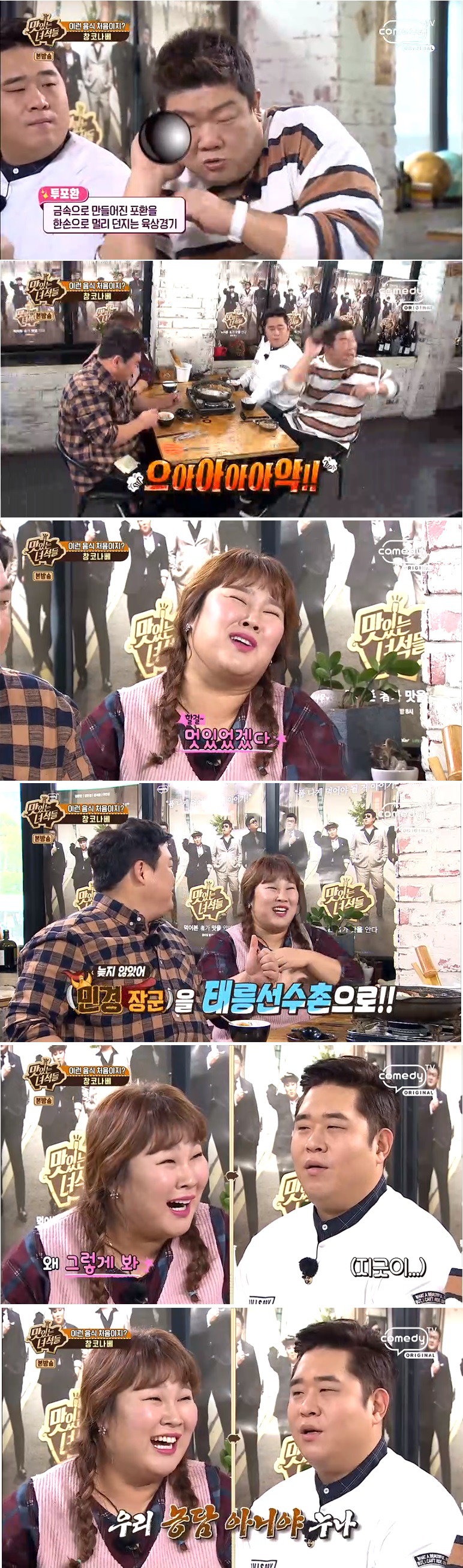 맛있는녀석들이 초등학생때 받았다는 제의.jpg | 인스티즈