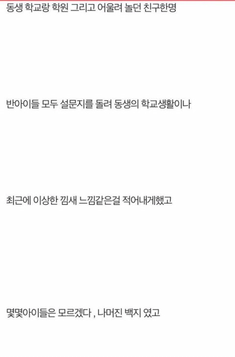 저는 범죄자의 딸입니다 | 인스티즈