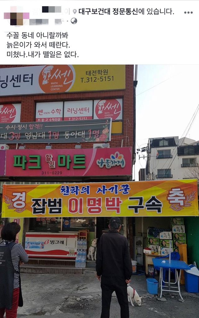 대구할인마트 이미지