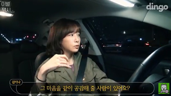 [이별택시] 김이나가 하늘나라로 간 친구이야기를 들어준다면? | 인스티즈