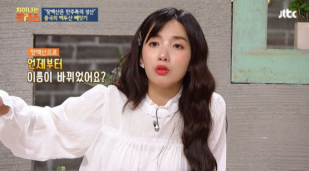 장백산은 중국에서 백두산을 부르는거잖아 왜 동북공정의 일환이야? 뭐가 문제인거야? (차이나는 클라스) | 인스티즈