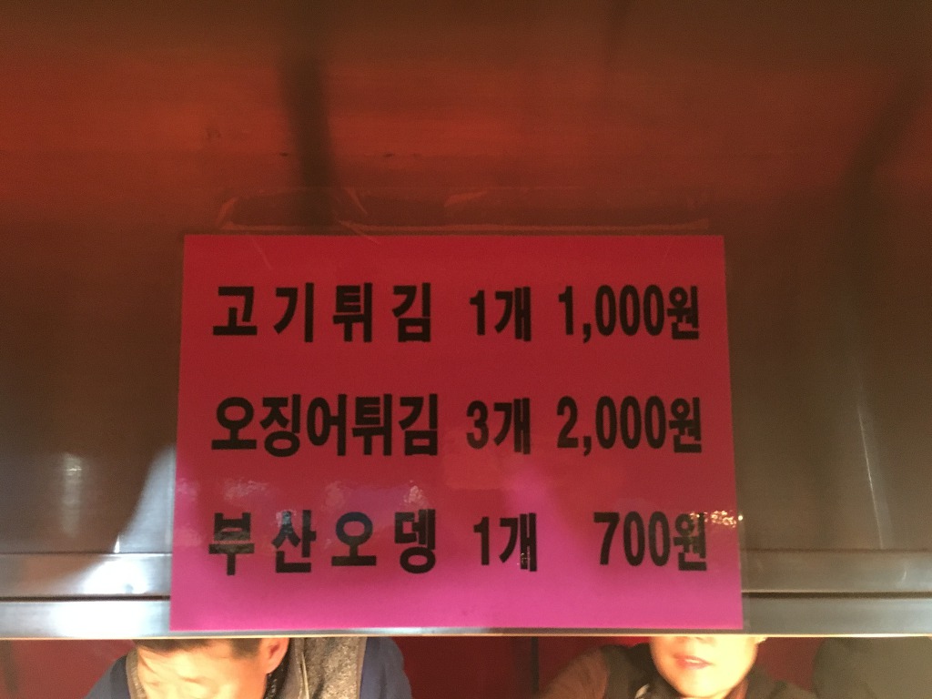 고기와튀김 이미지