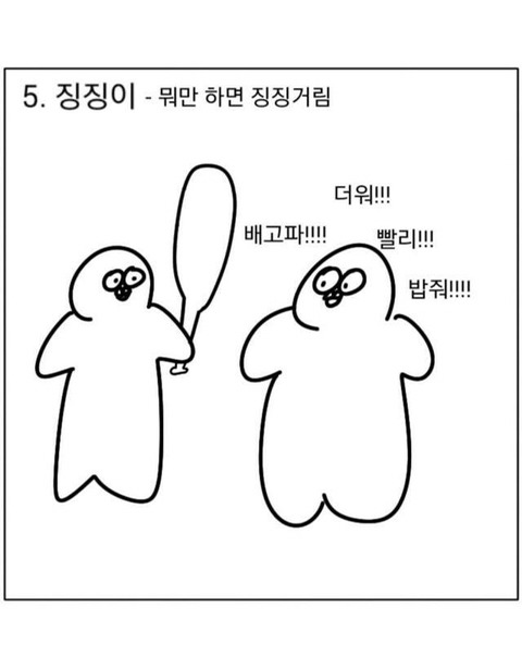 여행갈때 친구들 특징 | 인스티즈
