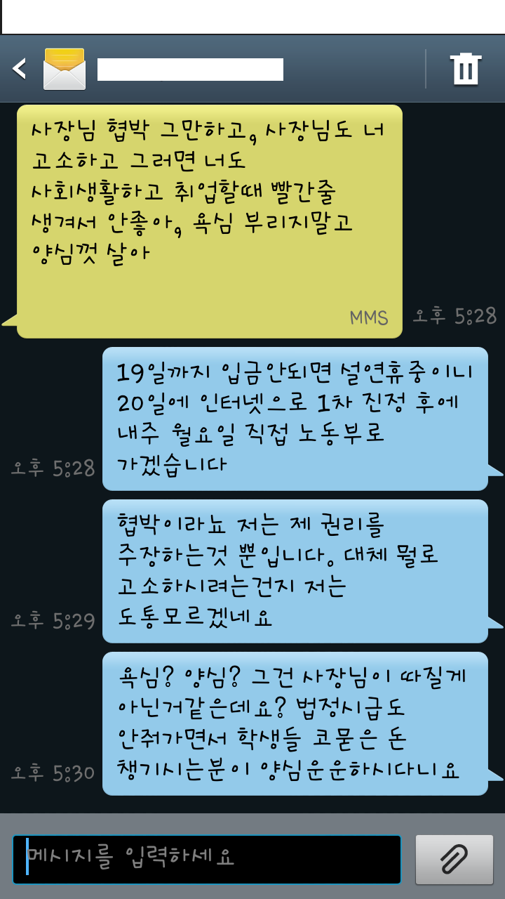 사장 vs 알바생.jpg | 인스티즈