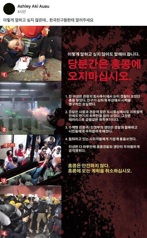 홍콩 시민이 한국 친구들에게 보내는 경고 | 인스티즈