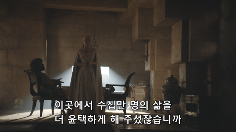 [왕좌의게임] 폭풍의 딸 62화 | 인스티즈