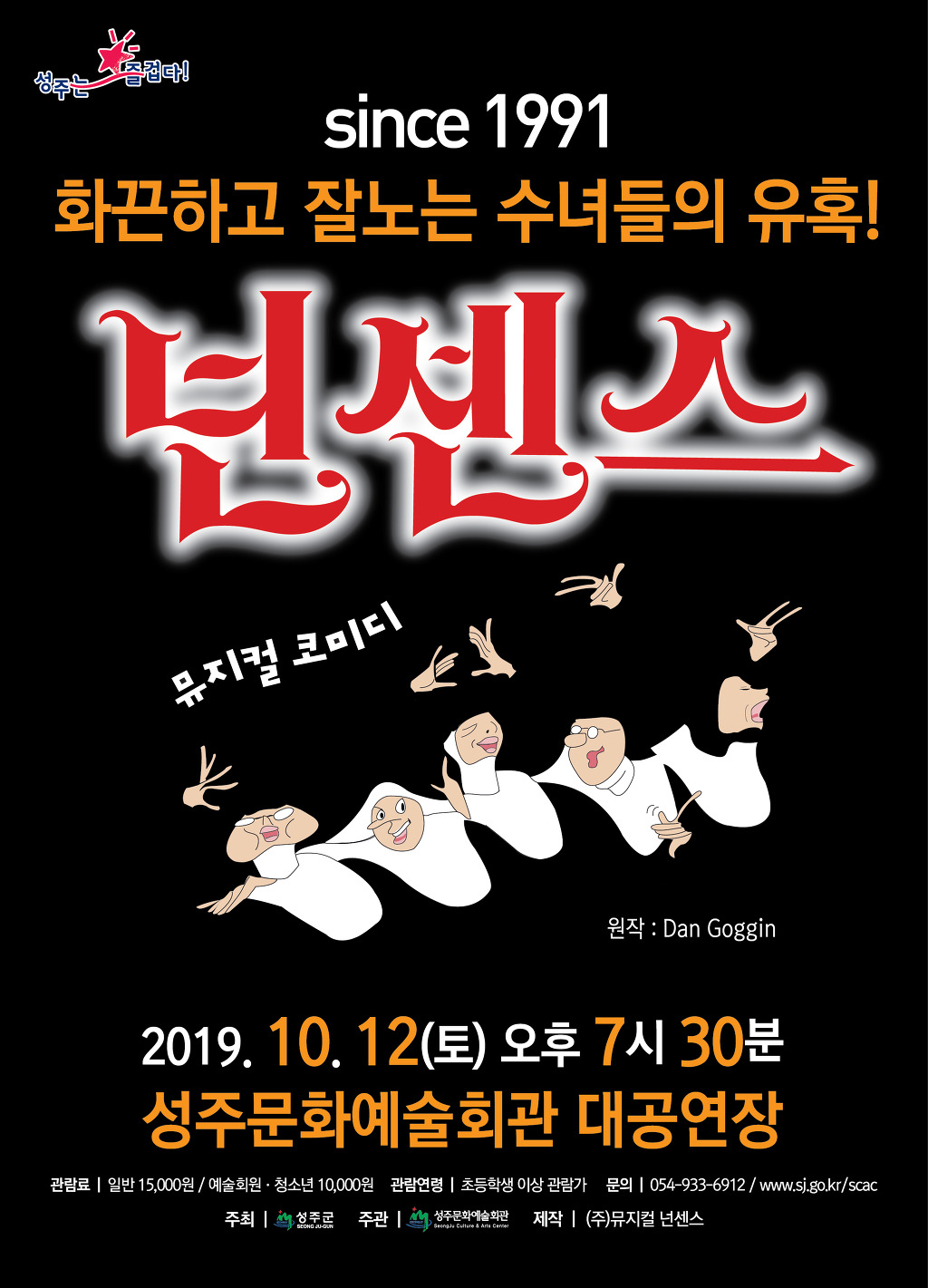 성주문화예술회관 이미지