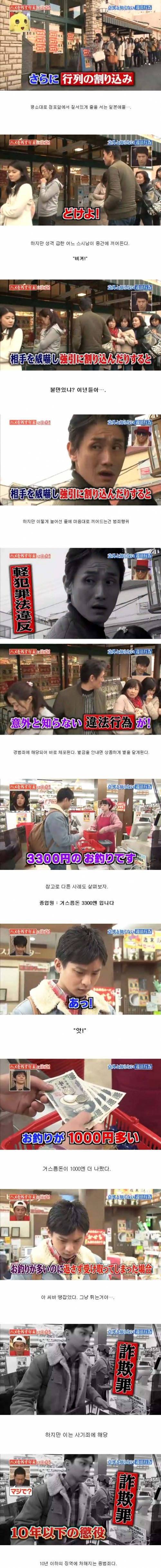 일본 시민의식의 비밀.jpg | 인스티즈