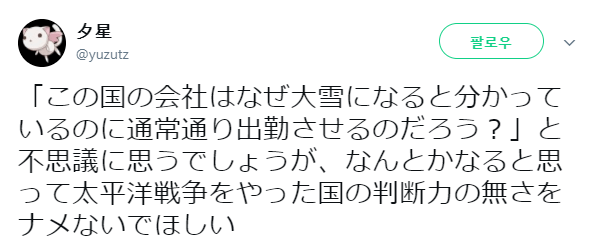 폭설이 내릴 걸 알면서도 회사는 왜 굳이 출근시키나.jpg | 인스티즈