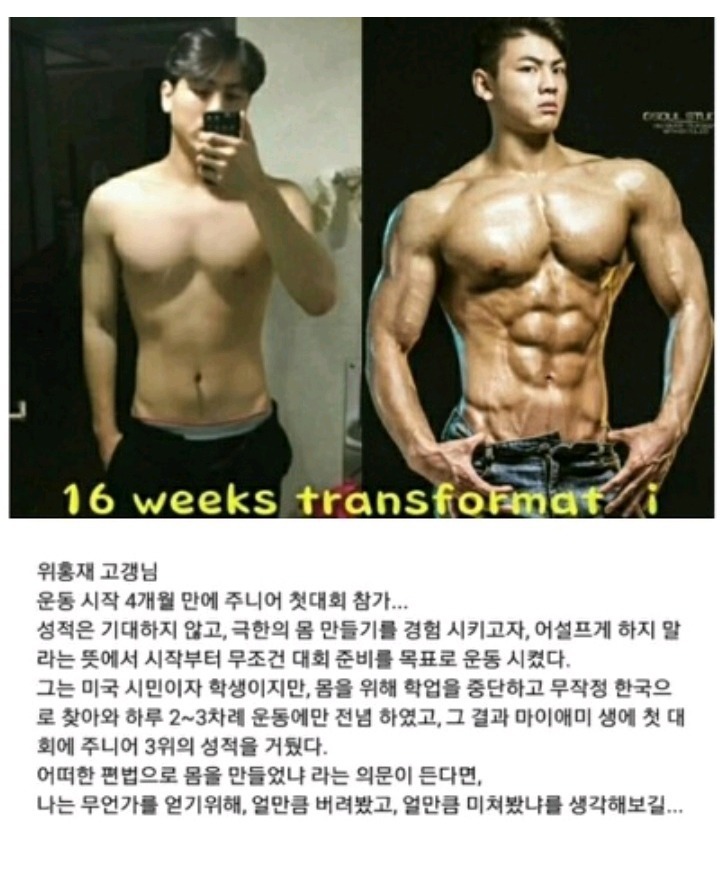 약물 의심에 대한 황철순의 답변 | 인스티즈