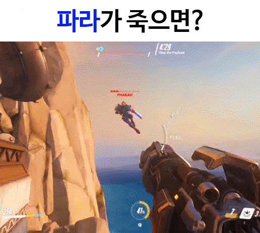 고오오오급 오버워치 유머 | 인스티즈