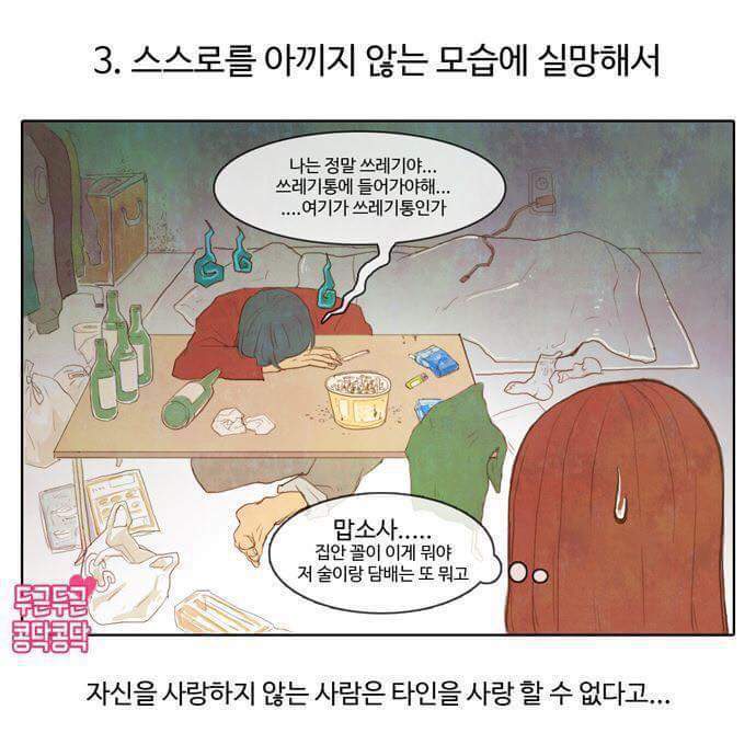 우리가 헤어지는 이유.jpg | 인스티즈