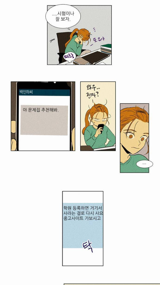 홍설X백인하로 엮어본 치인트 | 인스티즈