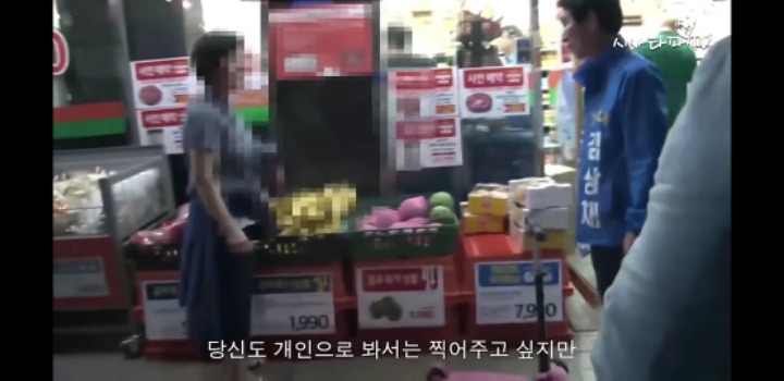 문재인 대통령 욕하는 송파 슈퍼아줌마.jpg | 인스티즈