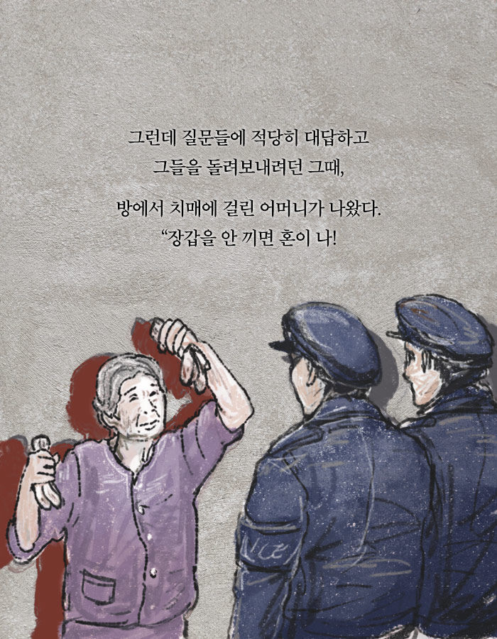 [책소개] 내 아들은 사이코패스였다 | 인스티즈