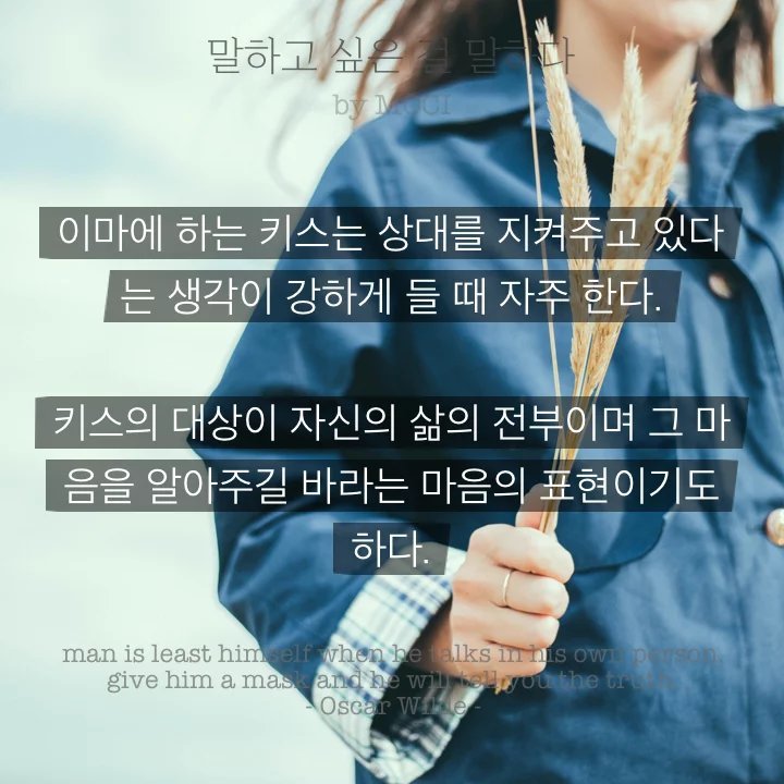 키스 위치로 알아보는 상대방의 속마음 8가지 | 인스티즈