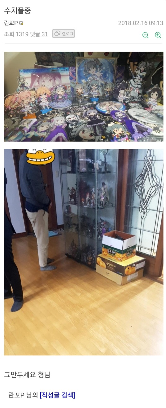 수치플레이 당하는 토이갤럼.jpg | 인스티즈