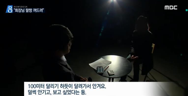 여승무원과 신체 접촉이 많다는 금호아시아나 회장과 미래에셋 뒤풀이 | 인스티즈
