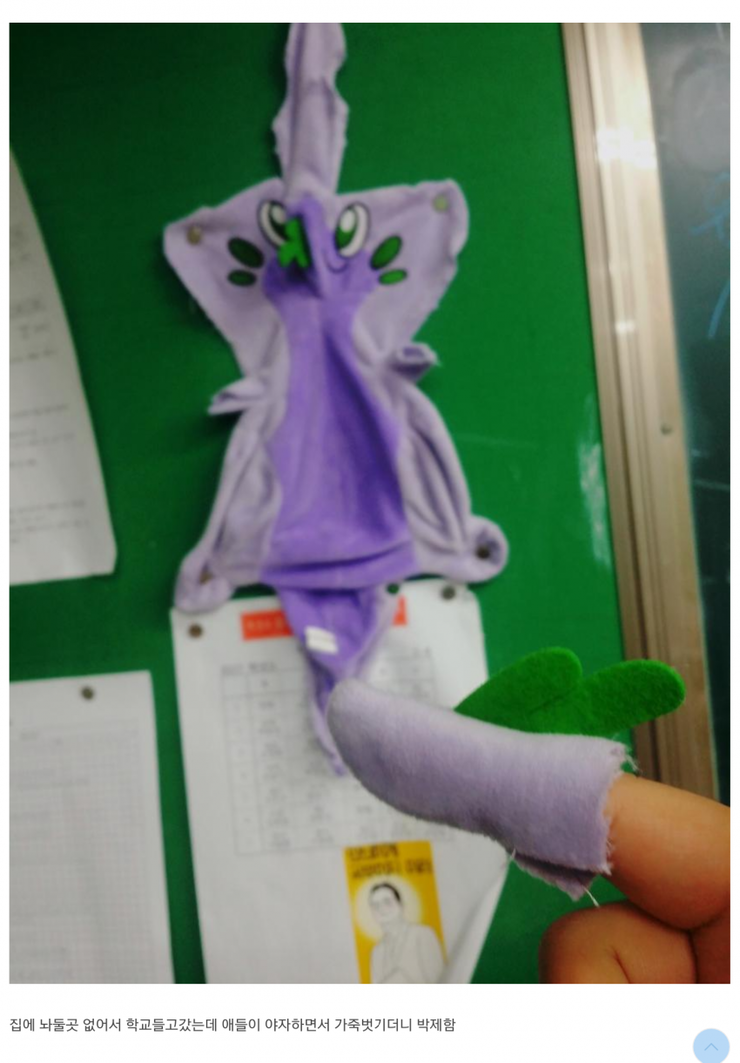 인형을 학교에 가져가면 안 되는 이유.png | 인스티즈