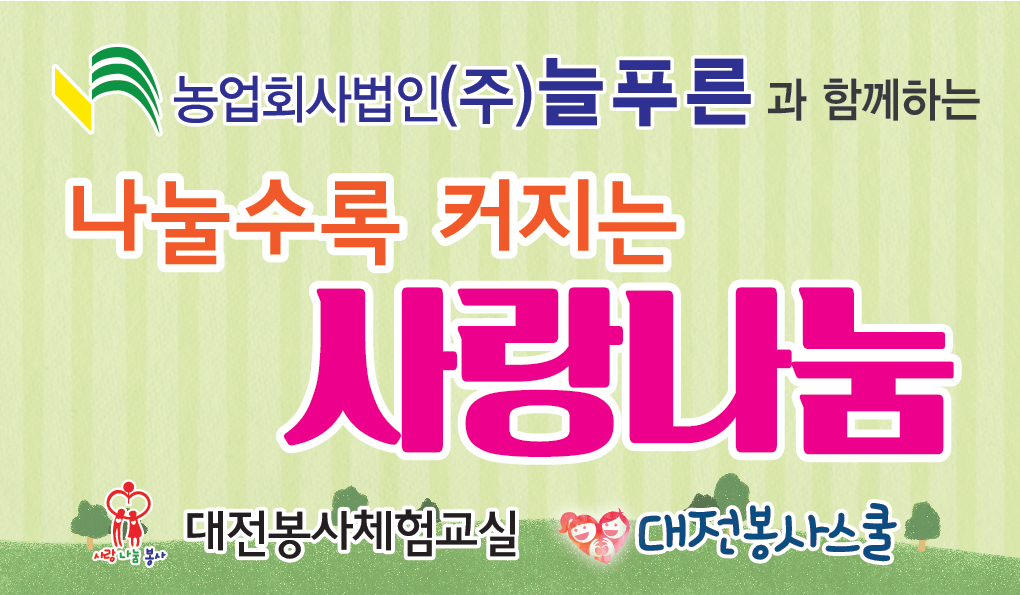 늘푸른축산 이미지