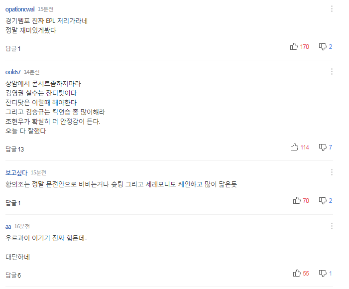 김영권 실수에 대한 기사 댓글 | 인스티즈