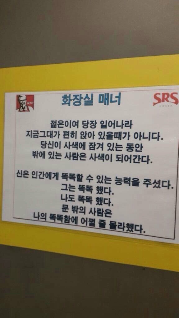 어느 패스트푸드점의 화장실 문구.jpg | 인스티즈