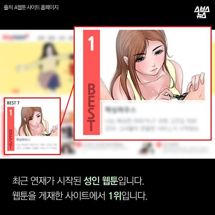  누군가에겐 한편의 재미..누군가에겐 현실적 위협 | 인스티즈