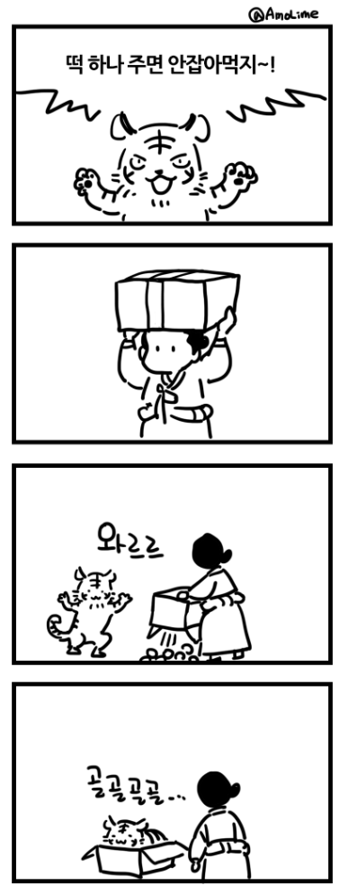 단편 동화 만화 | 인스티즈