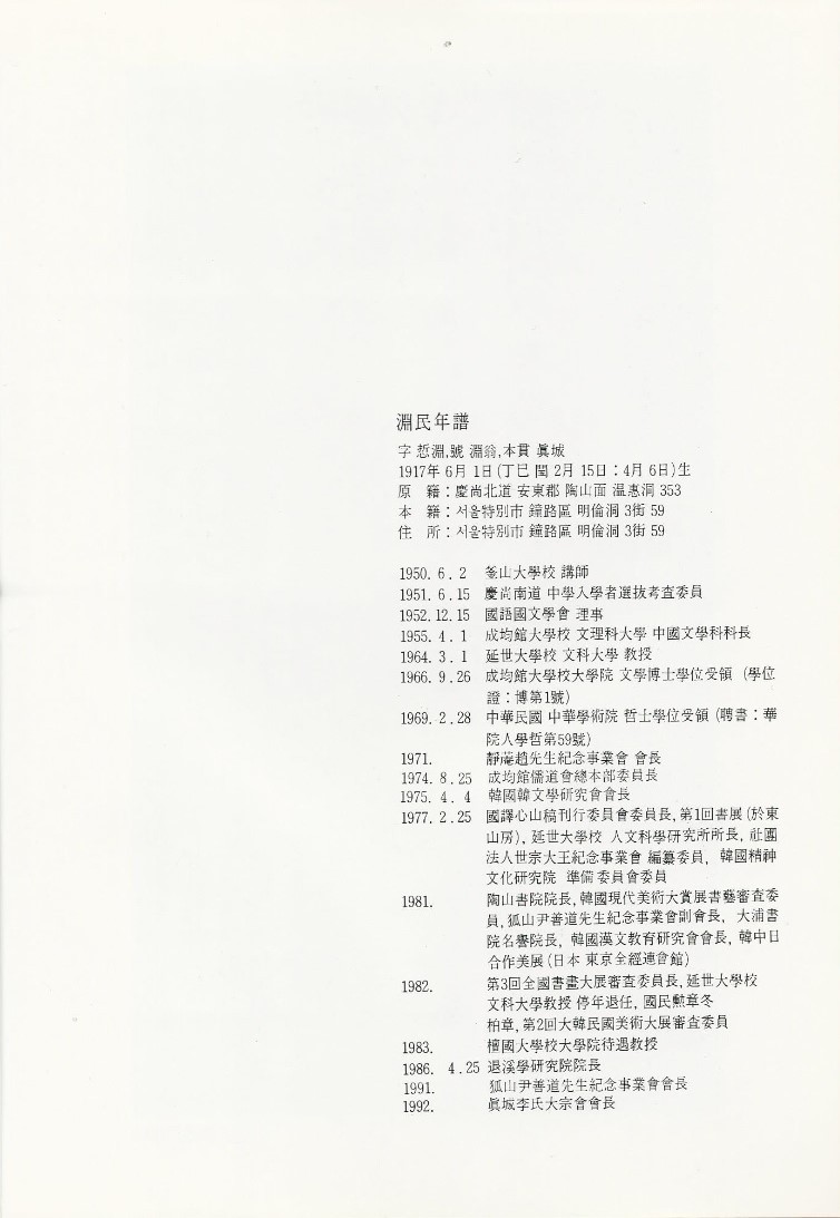 이가원 이미지