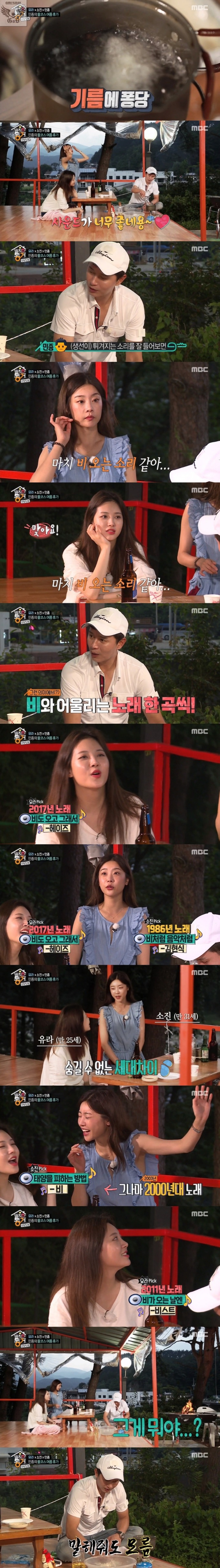세대차이 느끼는 소진누님.jpg | 인스티즈