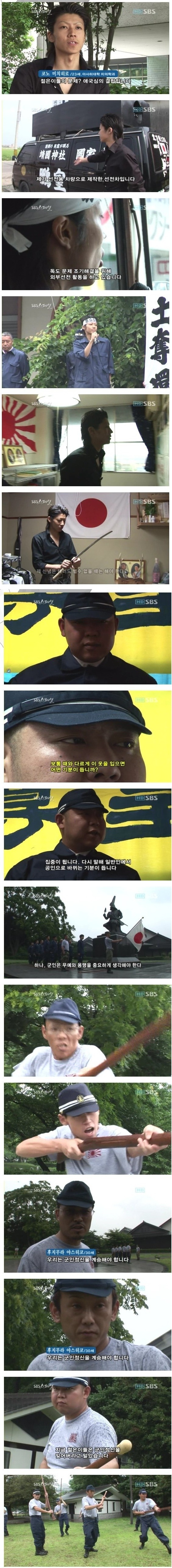 젊은이들의 문제? 애국심 결핍입니다.jpg | 인스티즈