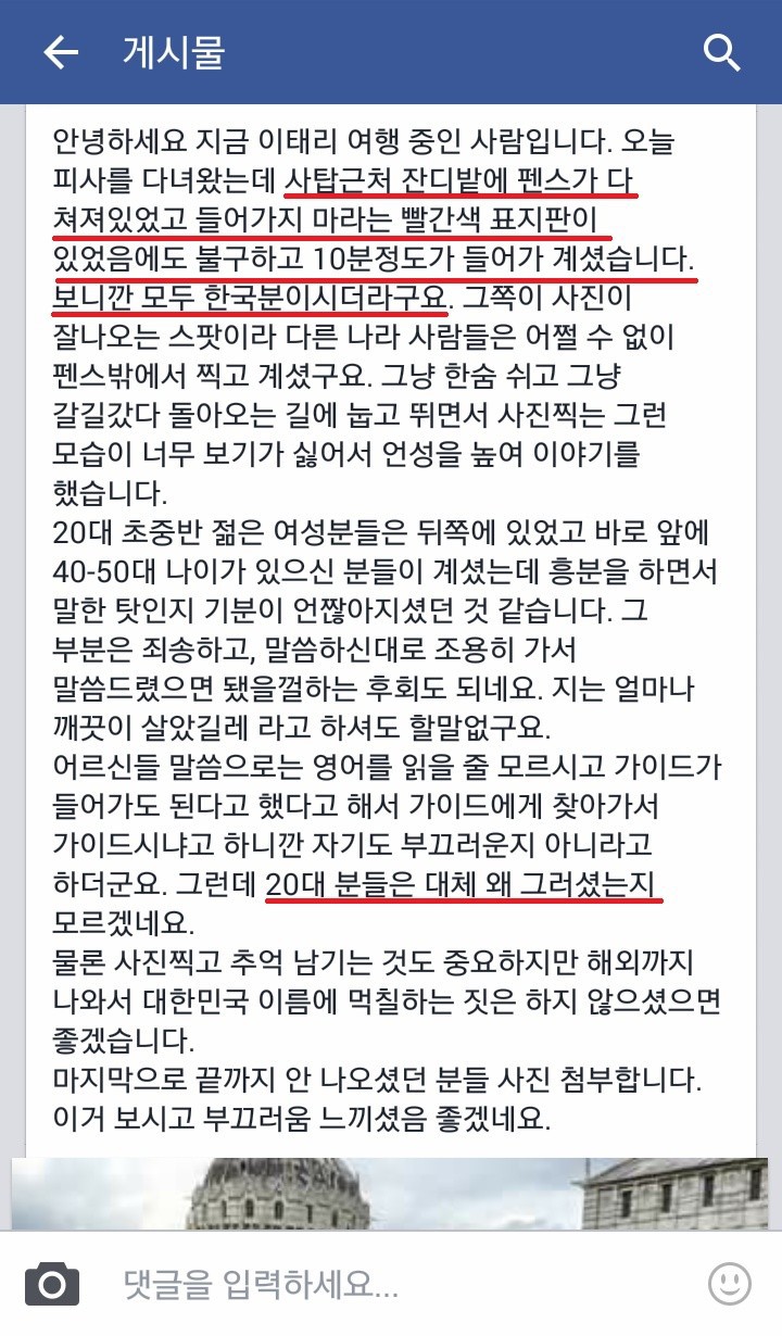 외국 나가서도 들통나는 시민의식 | 인스티즈