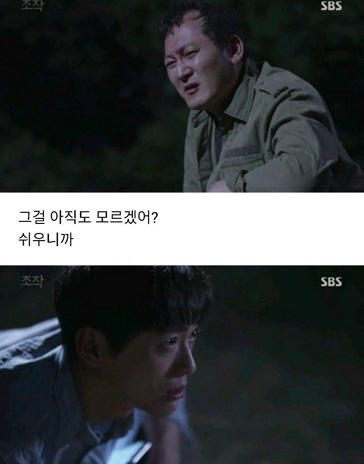 드라마 조작 소름돋았던 사이다 장면 | 인스티즈