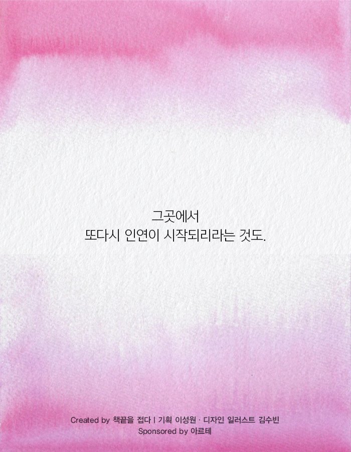 실연당한 사람들의 일곱시 조찬모임 | 인스티즈