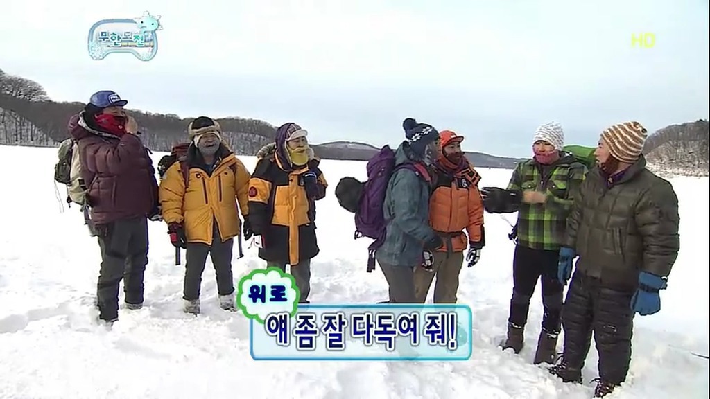 [무한도전] 눈밭에서의 소소한 티키타카.jpg | 인스티즈