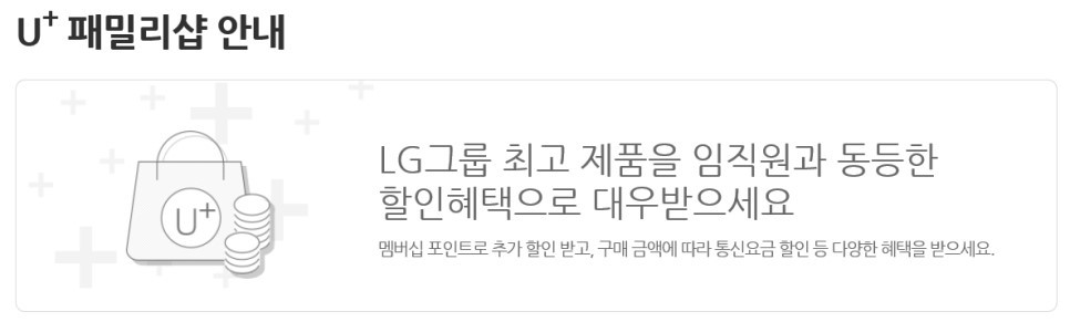 국내 통신3사 제휴 할인 가맹점 비교 | 인스티즈