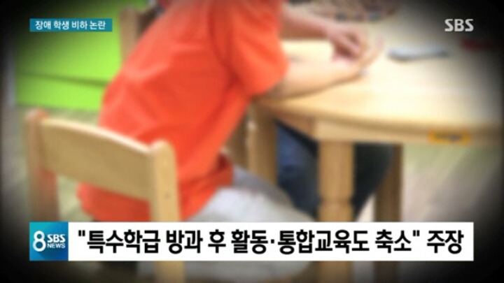 특수교사가 휴직한 이유를 임신해서 예쁜것만 봐야한다고 말한 교장; | 인스티즈
